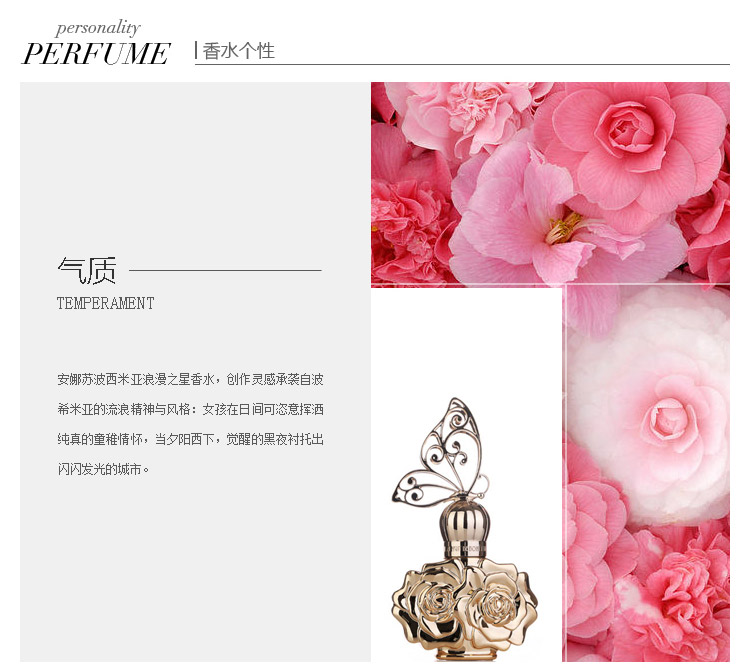 Anna sui/安娜苏波希米亚浪漫之星香水 30ml