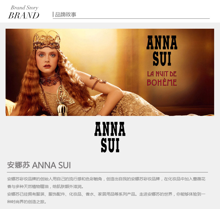 Anna sui/安娜苏波希米亚浪漫之星香水 30ml