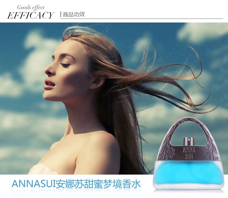 Anna sui/安娜苏甜蜜梦境香水 30ml