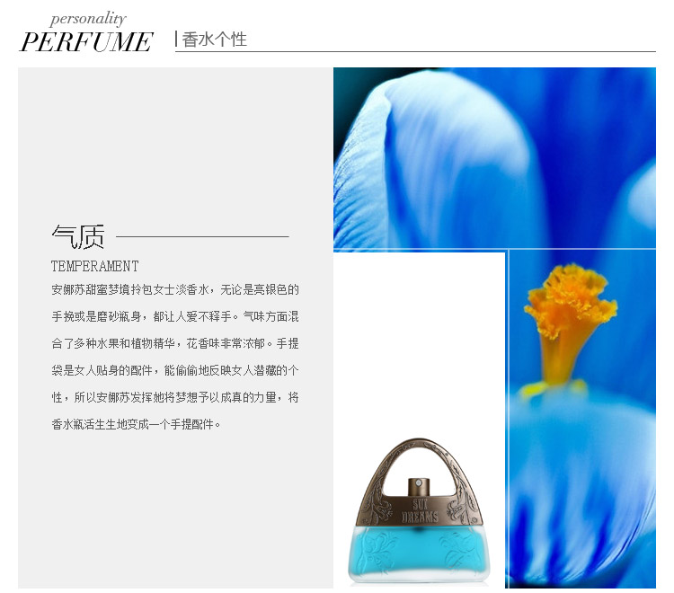 Anna sui/安娜苏甜蜜梦境香水 30ml