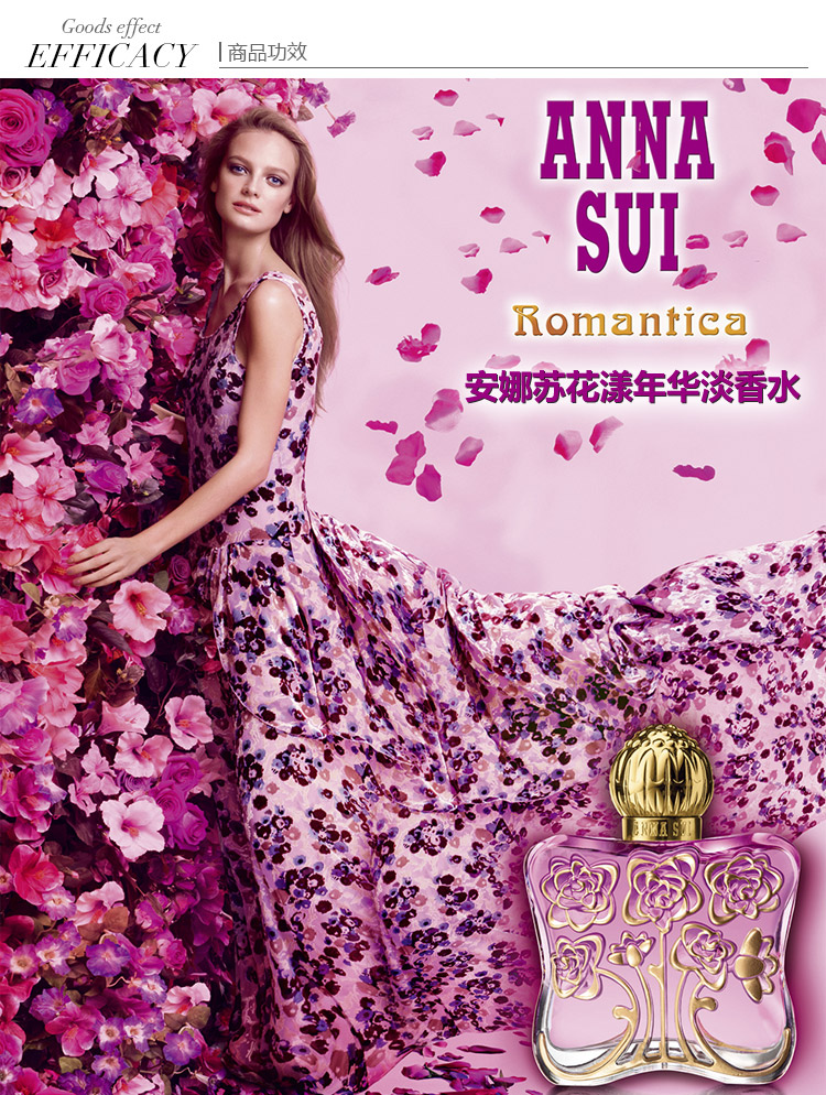 Anna sui/安娜苏花漾年华淡香水 30ml