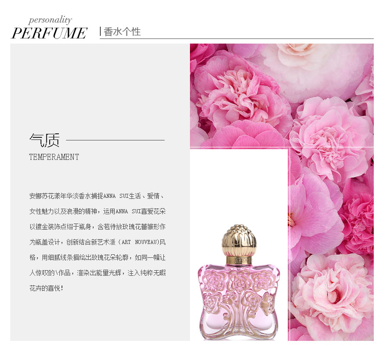 Anna sui/安娜苏花漾年华淡香水 30ml