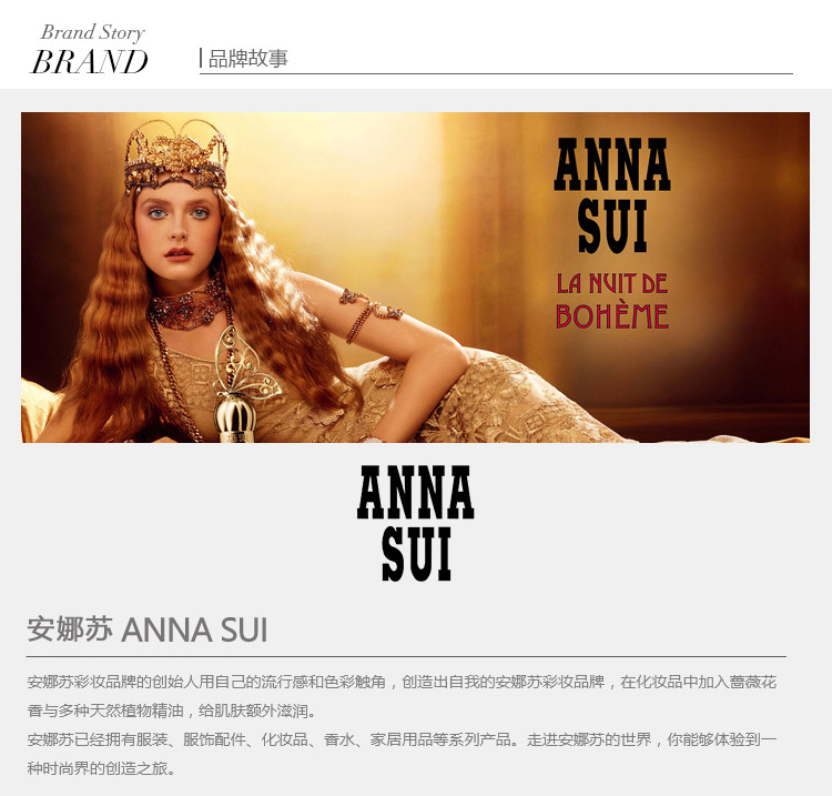 Anna sui/安娜苏花漾年华淡香水 30ml