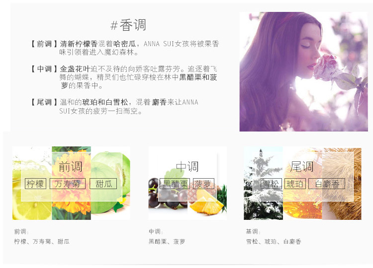 Anna sui/安娜苏许愿精灵淡香水30ml