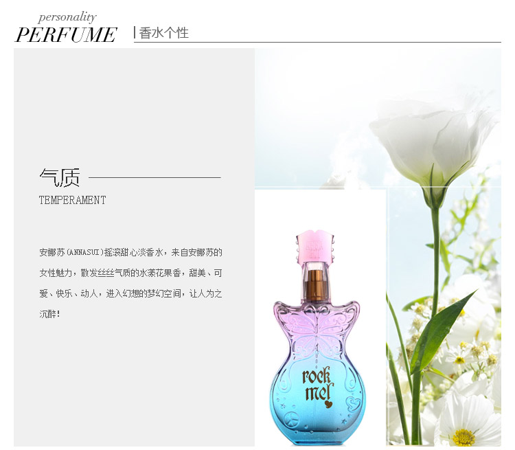 Anna sui/安娜苏摇滚甜心淡香水50ml