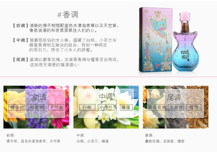 Anna sui/安娜苏摇滚甜心淡香水50ml
