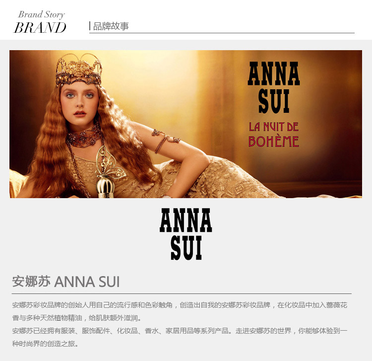 Anna sui/安娜苏摇滚甜心淡香水50ml