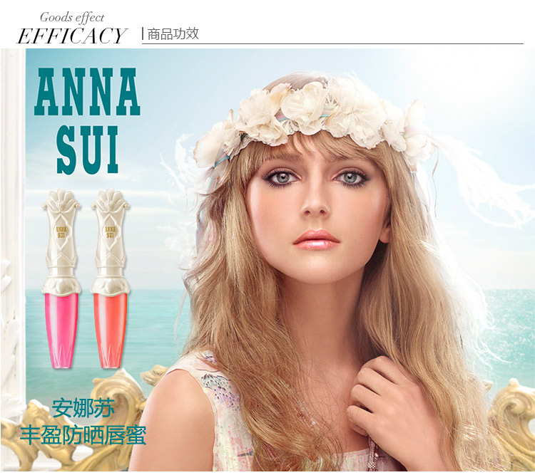 Anna sui/安娜苏丰盈防晒唇蜜 303（玫红色）