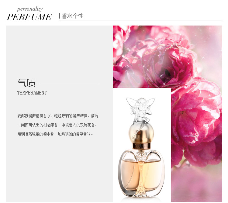 Anna sui/安娜苏漫舞精灵香水50ml
