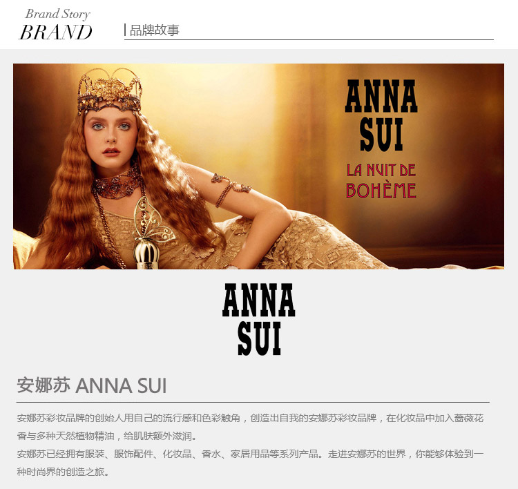 Anna sui/安娜苏漫舞精灵香水50ml