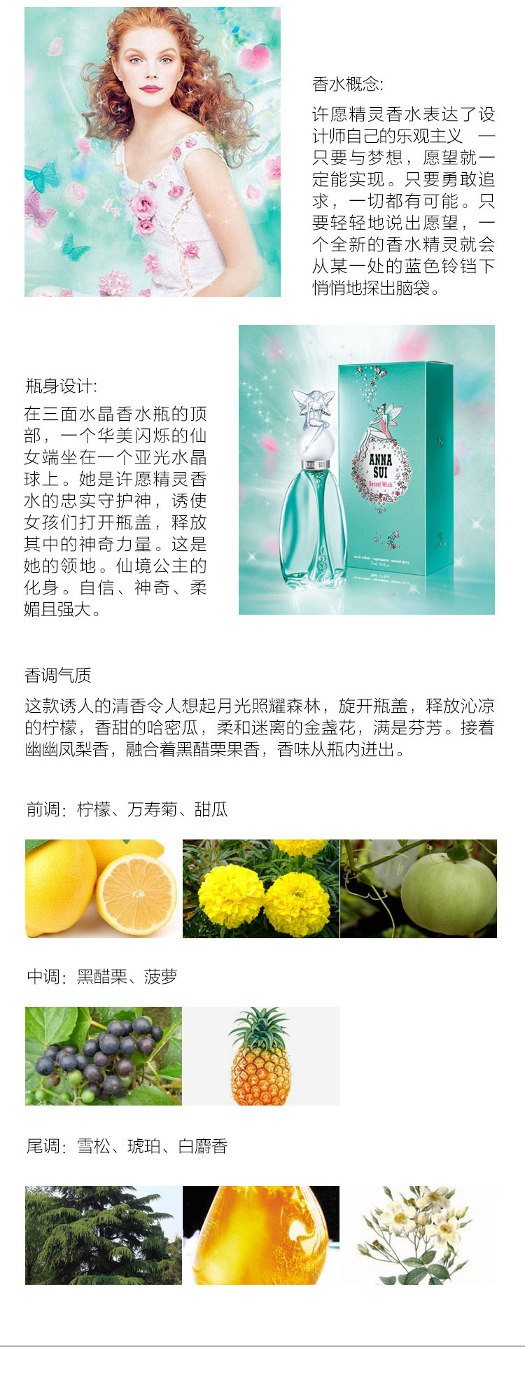 【可用券】Anna sui/安娜苏 许愿精灵淡香水50ml