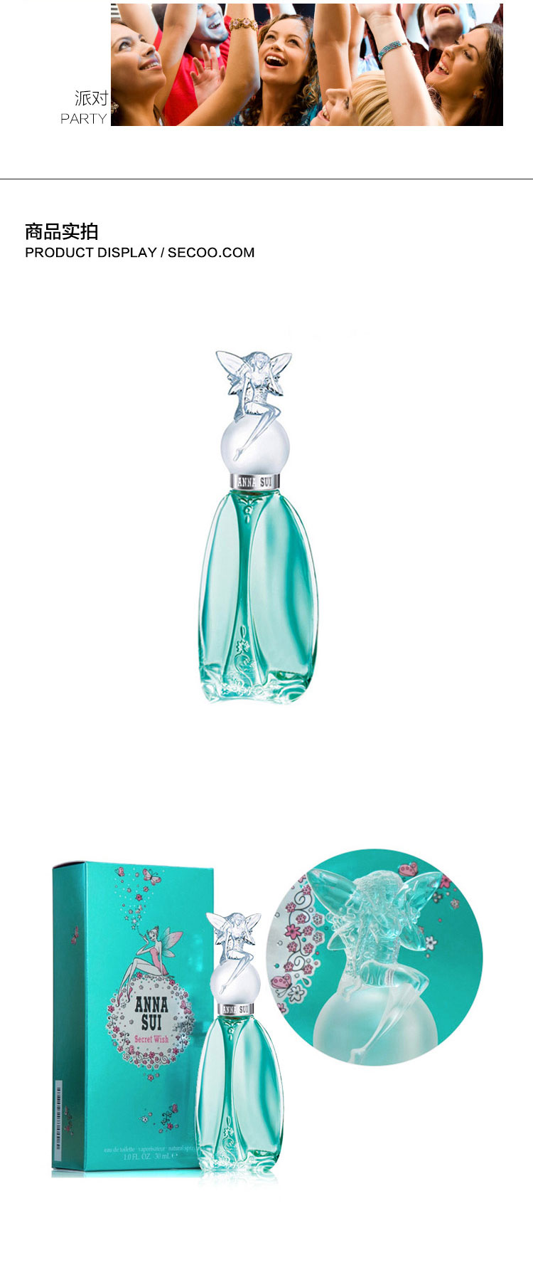 【可用券】Anna sui/安娜苏 许愿精灵淡香水50ml