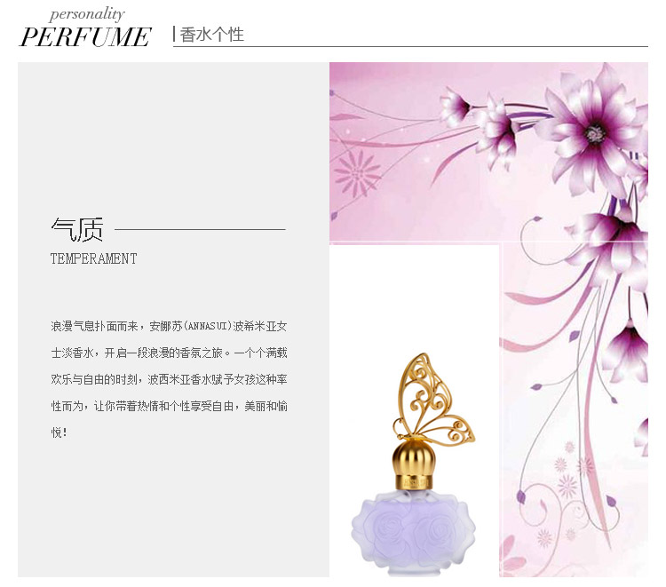 Anna sui/安娜苏波希米亚女士淡香水 75ml