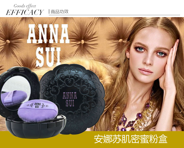 Anna sui/安娜苏肌密蜜粉盒（有粉扑镜子无粉芯）