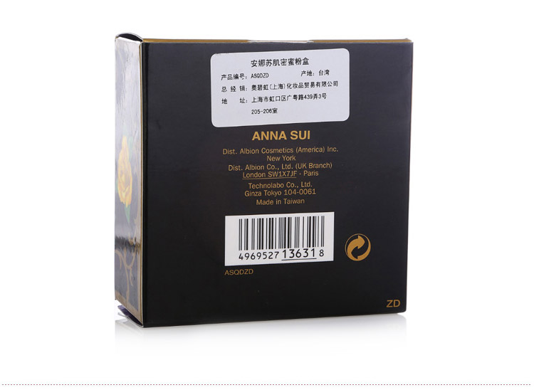 Anna sui/安娜苏肌密蜜粉盒（有粉扑镜子无粉芯）