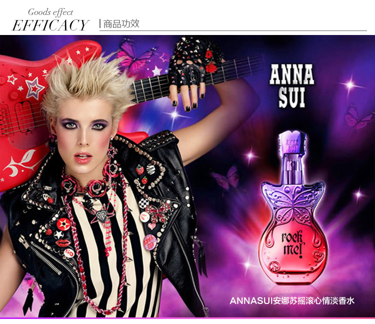 Anna sui/安娜苏摇滚心情淡香水75ml
