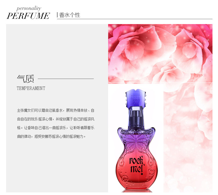 Anna sui/安娜苏摇滚心情淡香水75ml