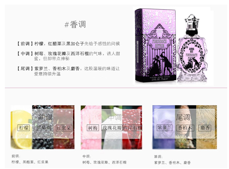 Anna sui/安娜苏幻境绮缘淡香水75ml