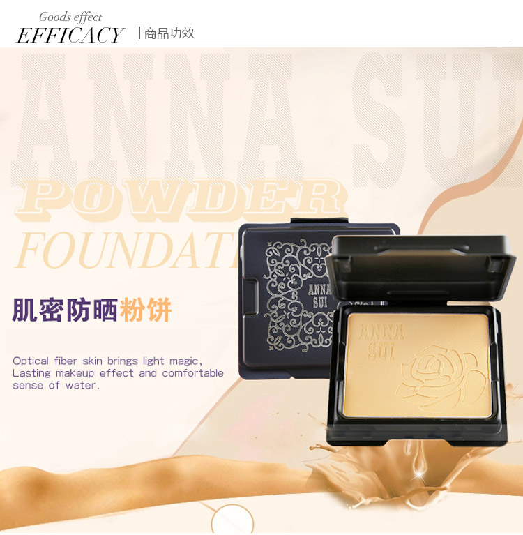 Anna sui/安娜苏肌密防晒粉饼202 12g