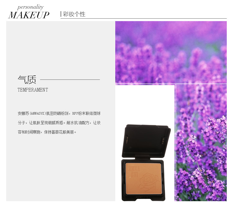 Anna sui/安娜苏肌密防晒粉饼202 12g
