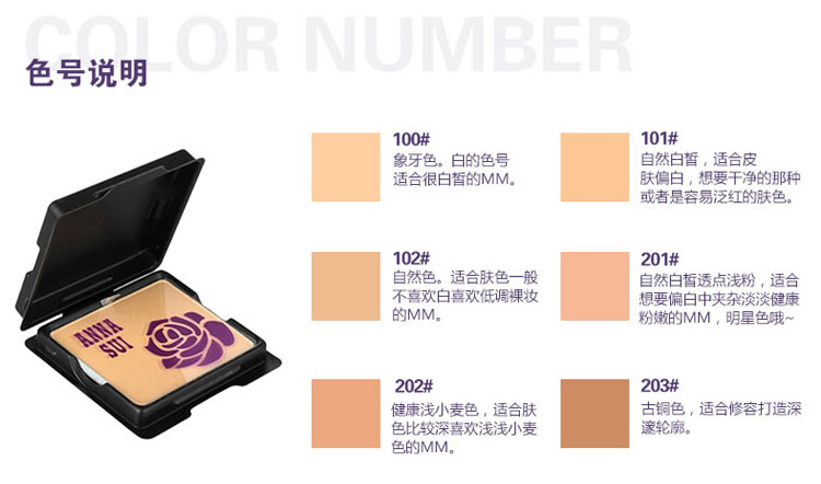 Anna sui/安娜苏肌密防晒粉饼202 12g
