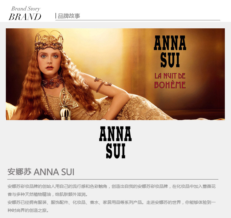 【可用券】Anna sui/安娜苏逐梦翎雀香水50ml