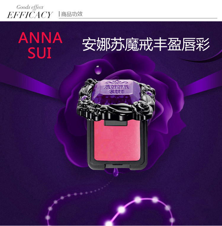 Anna sui/安娜苏魔戒丰盈唇彩301 1g