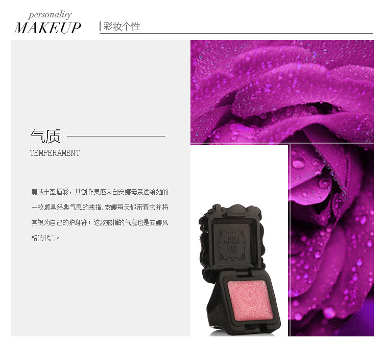 Anna sui/安娜苏魔戒丰盈唇彩301 1g