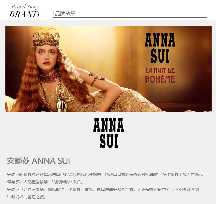 Anna sui/安娜苏魔戒丰盈唇彩301 1g