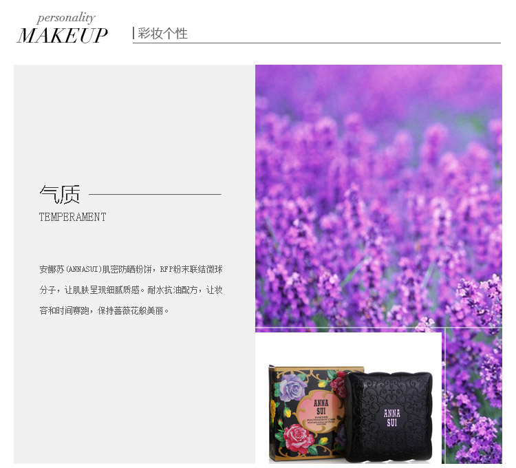 Anna sui/安娜苏肌密防晒粉饼盒