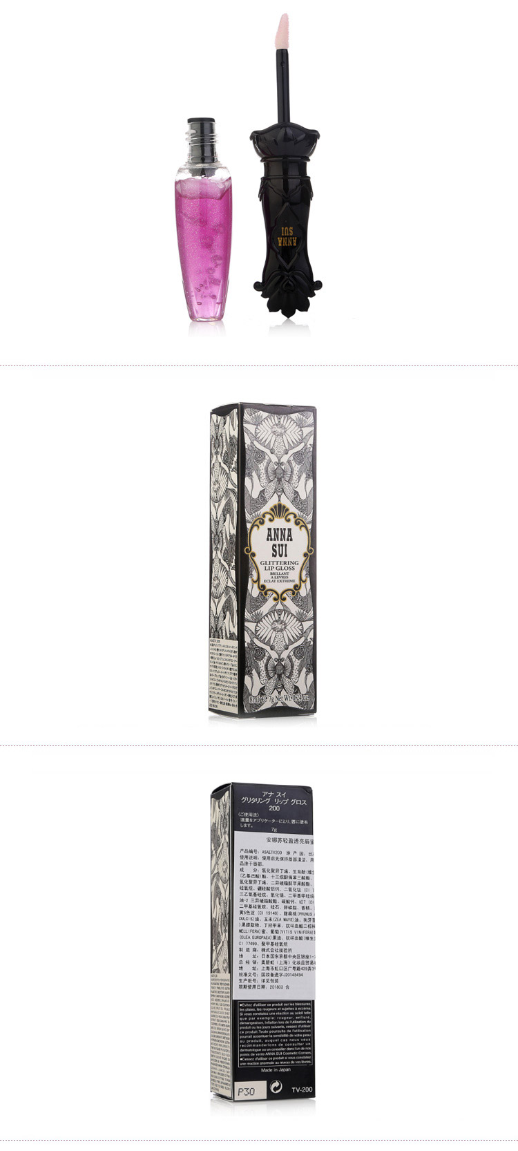 Anna sui/安娜苏轻盈透亮唇蜜 200 8ml