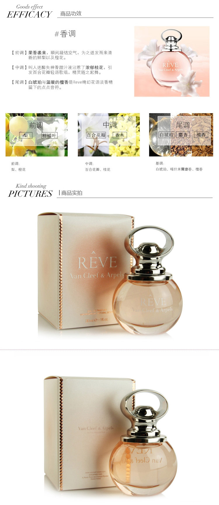 【可用券】Van Cleef & Arpels/梵克雅宝美逸梦境女士香水30ml