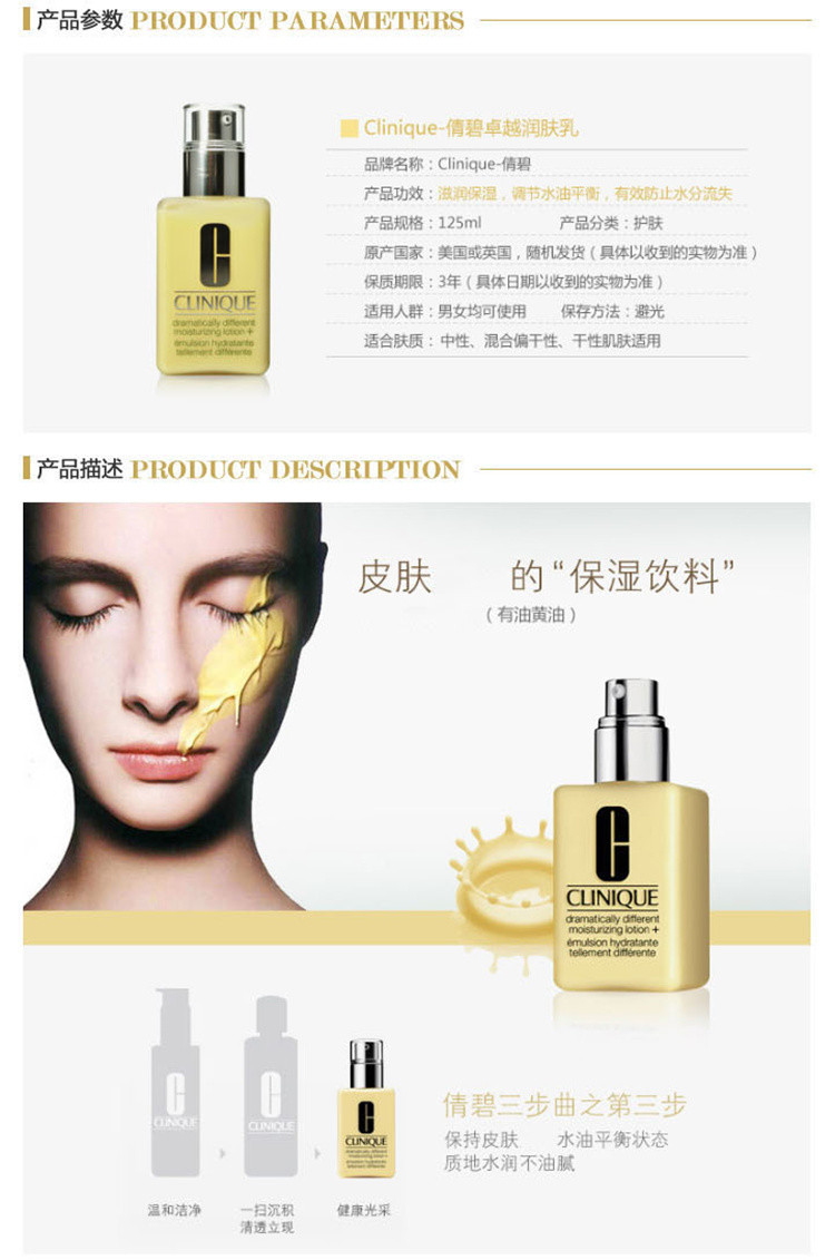 【19春夏】Clinique/倩碧卓越润肤乳125ml （有油黄油）