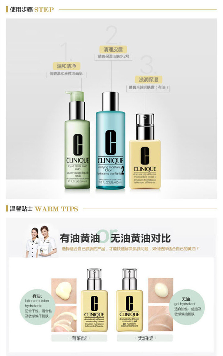 【19春夏】Clinique/倩碧卓越润肤乳125ml （有油黄油）