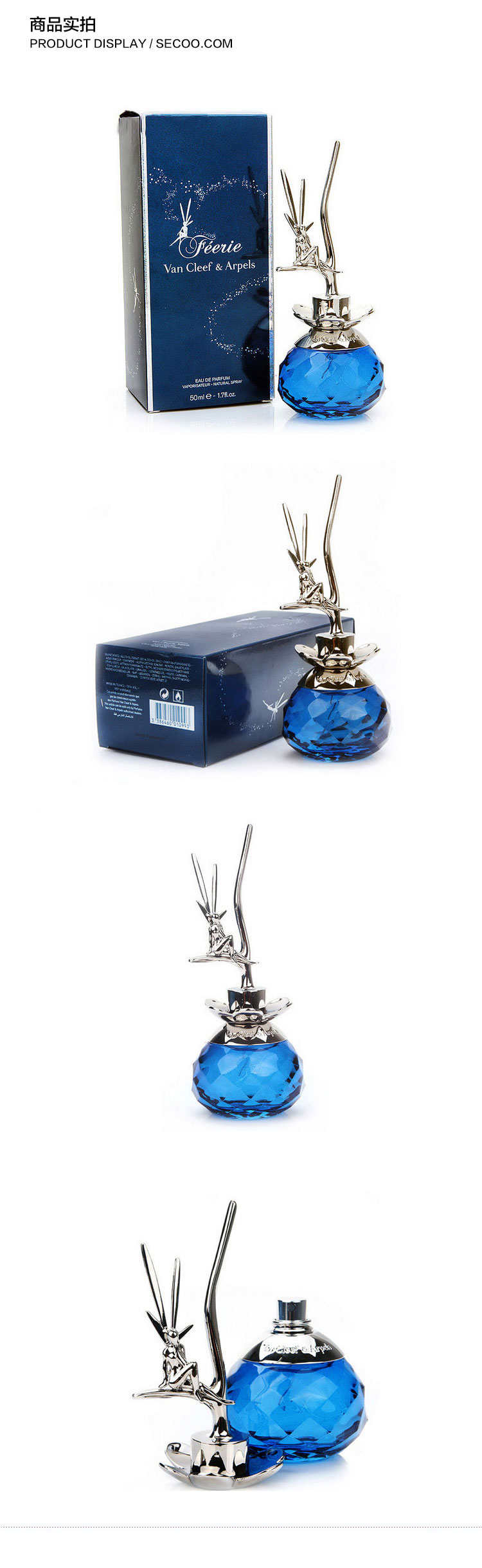 Van Cleef & Arpels/梵克雅宝梦幻精灵香水