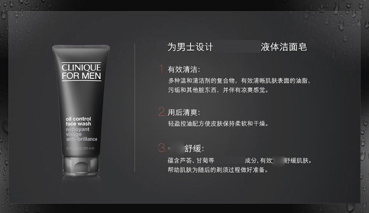 Clinique/倩碧男士液体控油洁面皂200ML