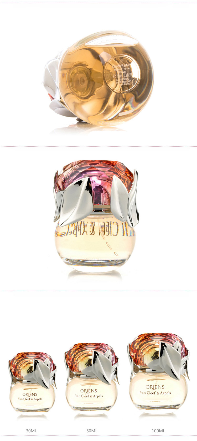 Van Cleef & Arpels/梵克雅宝东逸香水100ml