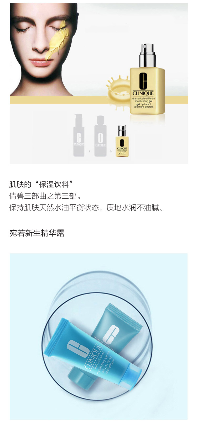 Clinique/倩碧大黄油组合装（卓越润肤乳200ml+宛若新生精华露15ml+蜡笔小胖唇膏笔02#1.2g）