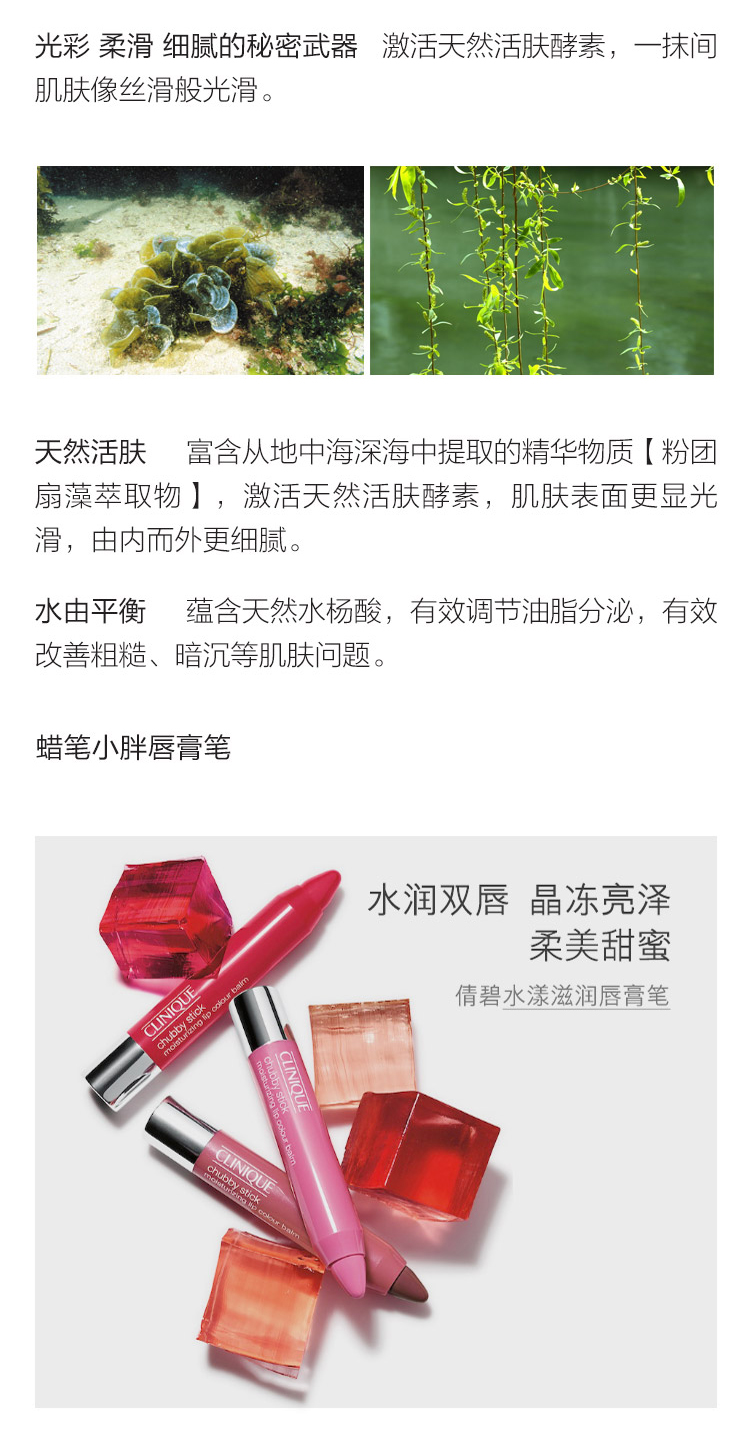 Clinique/倩碧大黄油组合装（卓越润肤乳200ml+宛若新生精华露15ml+蜡笔小胖唇膏笔02#1.2g）
