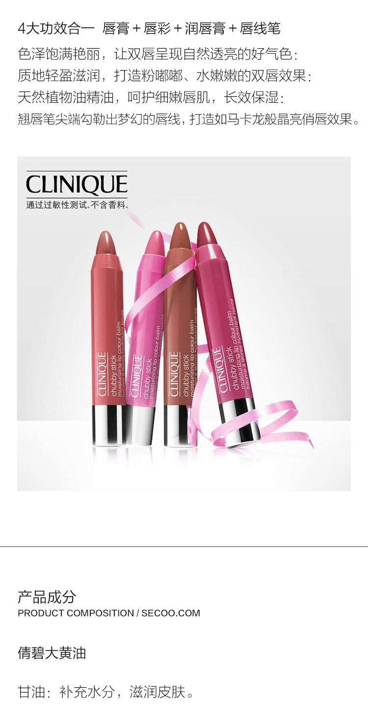 Clinique/倩碧大黄油组合装（卓越润肤乳200ml+宛若新生精华露15ml+蜡笔小胖唇膏笔02#1.2g）