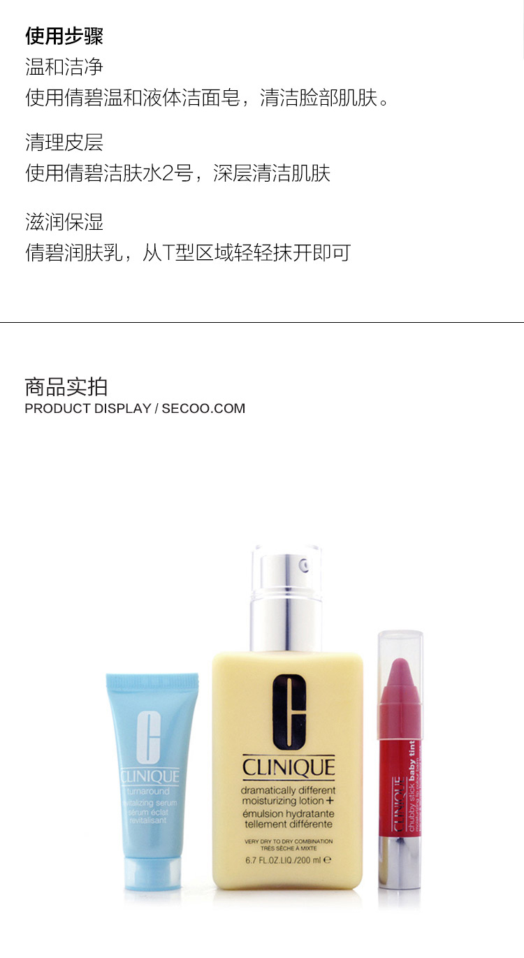 Clinique/倩碧大黄油组合装（卓越润肤乳200ml+宛若新生精华露15ml+蜡笔小胖唇膏笔02#1.2g）