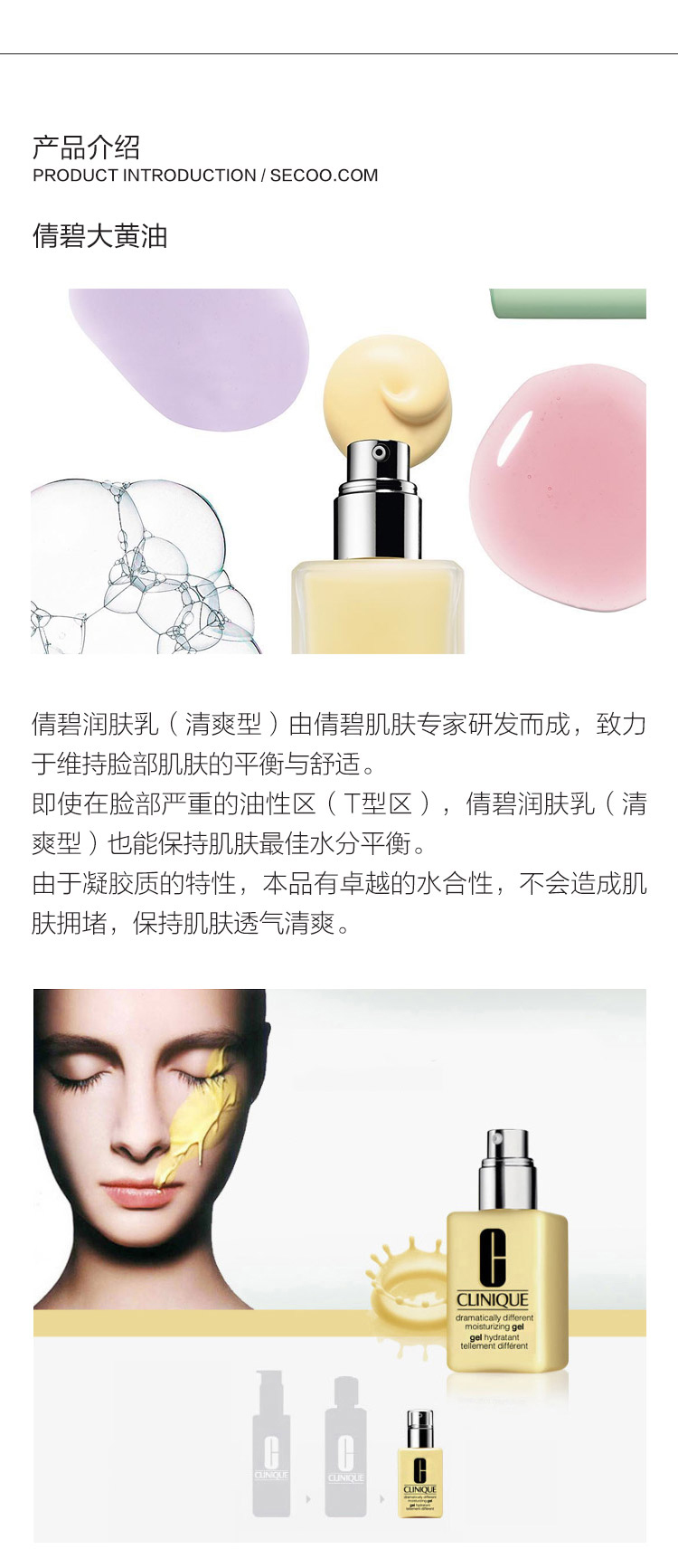 Clinique/倩碧大黄油(清爽型）组合装（润肤乳-清爽型200ml+宛若新生光采面膜15ML+蜡笔小胖唇膏笔02#1.2g