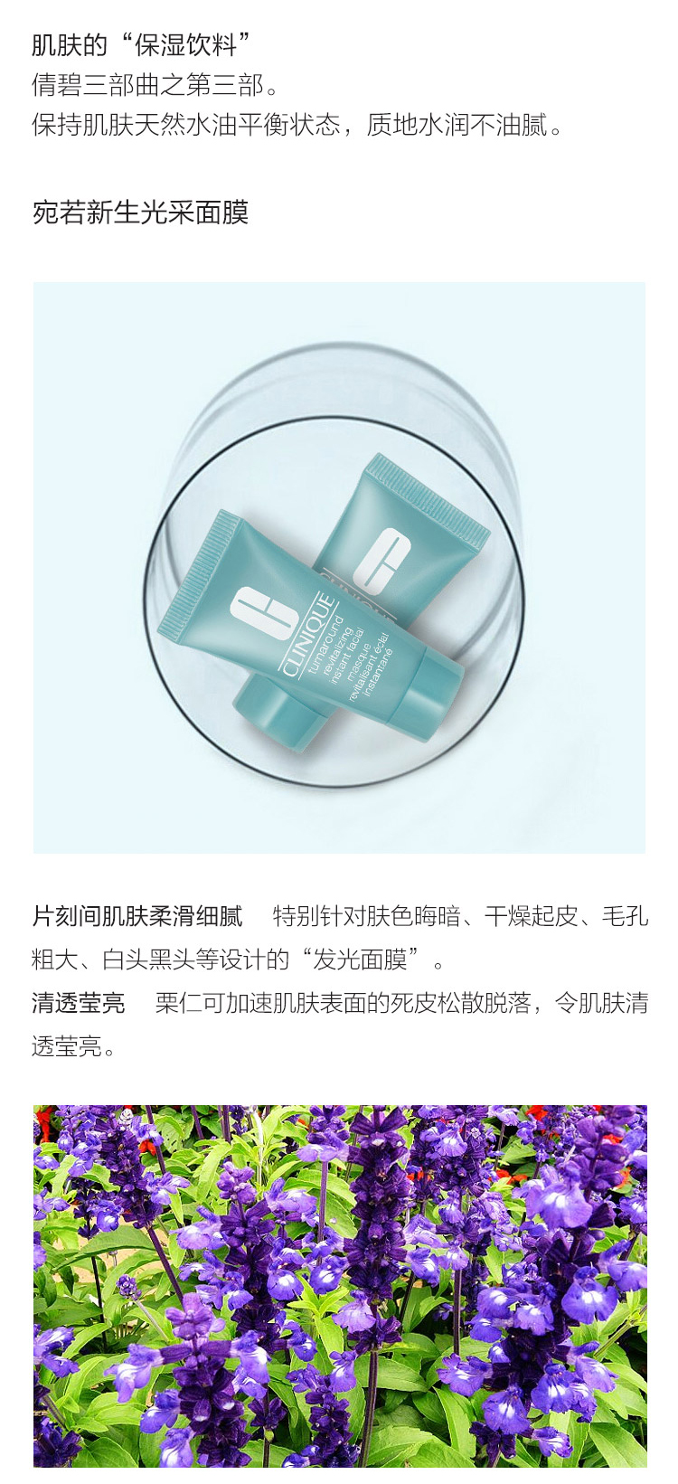 Clinique/倩碧大黄油(清爽型）组合装（润肤乳-清爽型200ml+宛若新生光采面膜15ML+蜡笔小胖唇膏笔02#1.2g