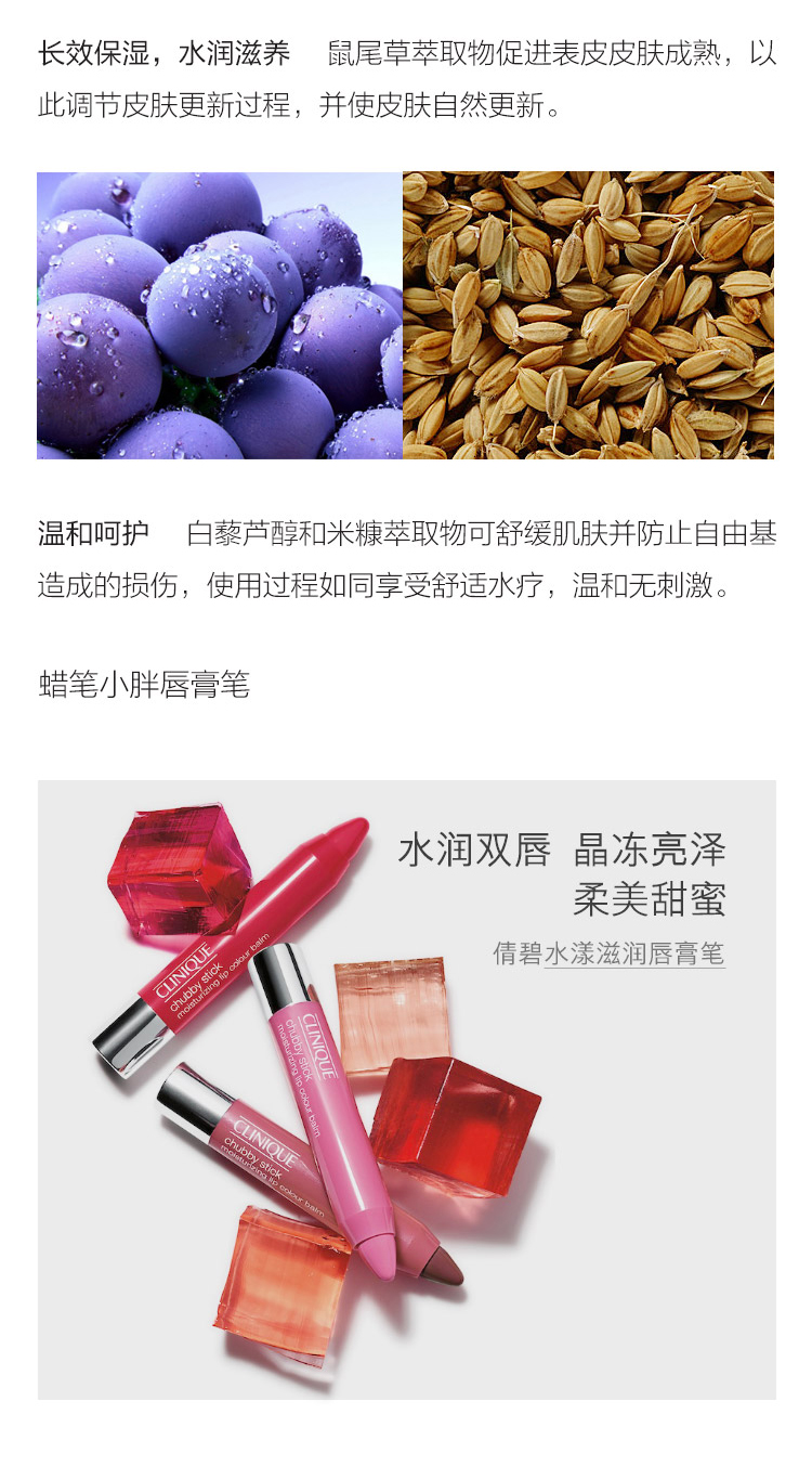 Clinique/倩碧大黄油(清爽型）组合装（润肤乳-清爽型200ml+宛若新生光采面膜15ML+蜡笔小胖唇膏笔02#1.2g