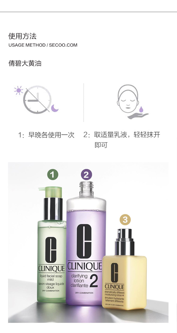 Clinique/倩碧大黄油(清爽型）组合装（润肤乳-清爽型200ml+宛若新生光采面膜15ML+蜡笔小胖唇膏笔02#1.2g