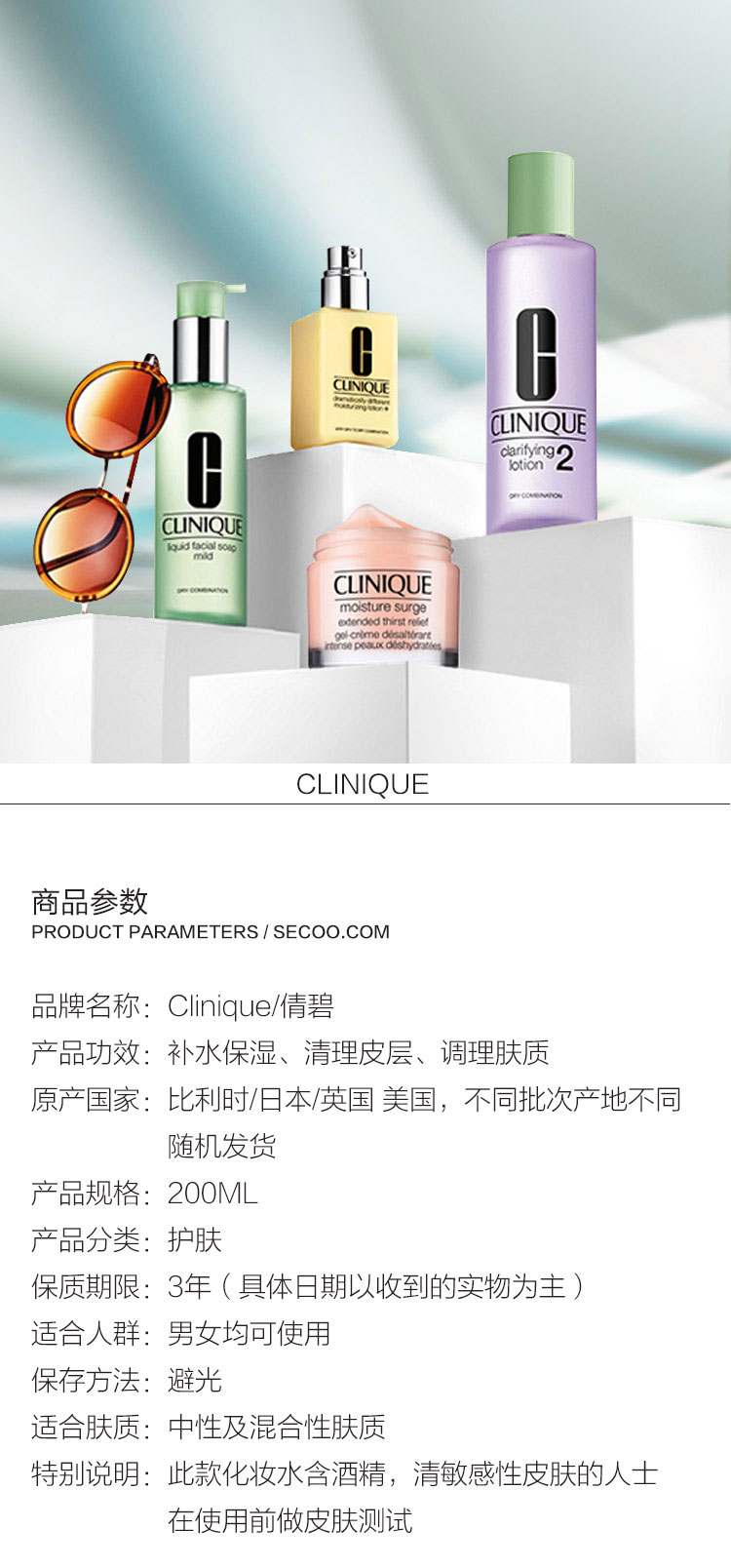 Clinique/倩碧明肌净透水2号 200ml 新老包装随机发货