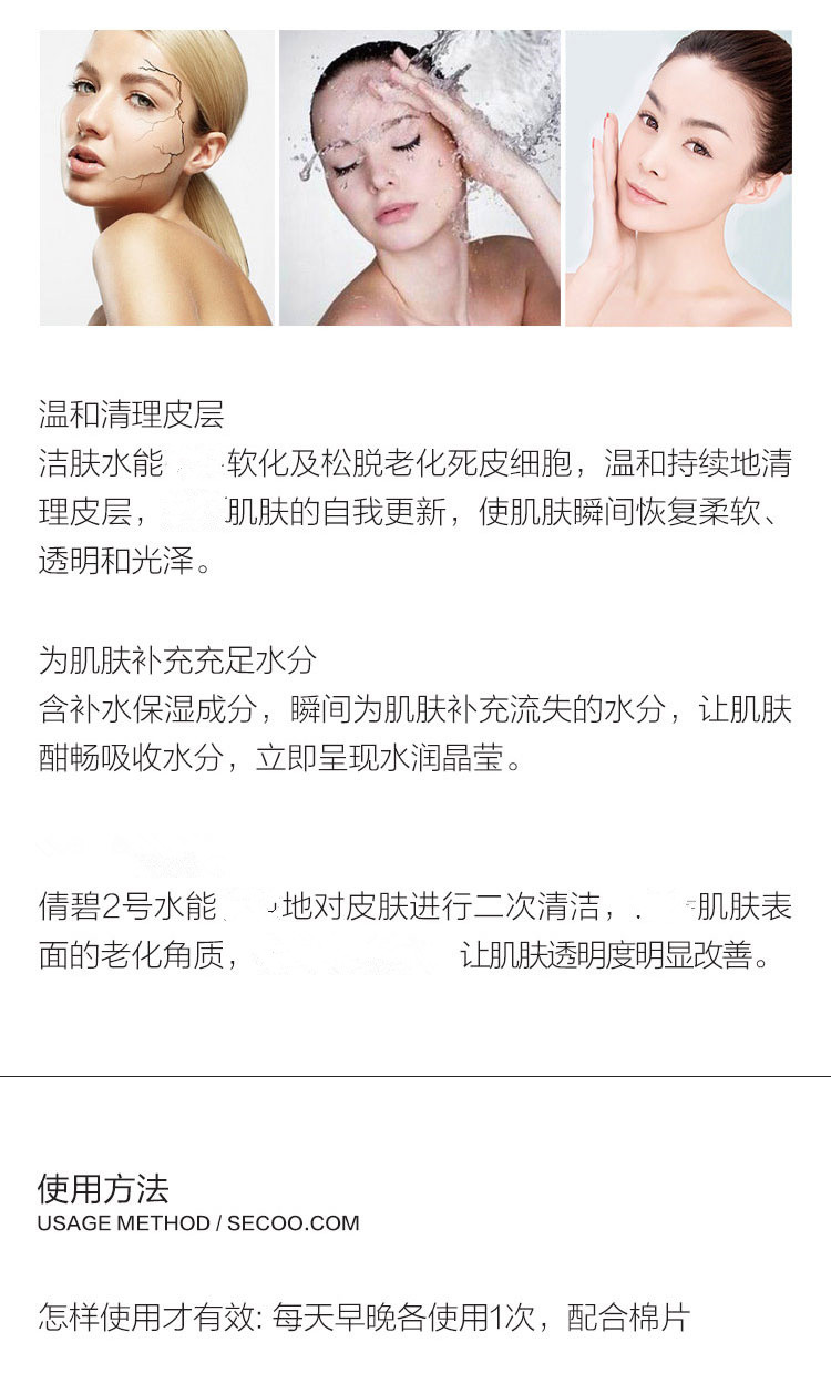 Clinique/倩碧明肌净透水2号 200ml 新老包装随机发货