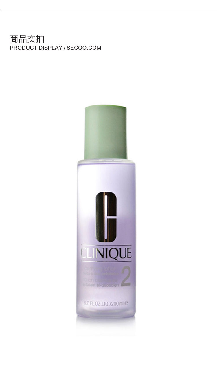 Clinique/倩碧明肌净透水2号 200ml 新老包装随机发货