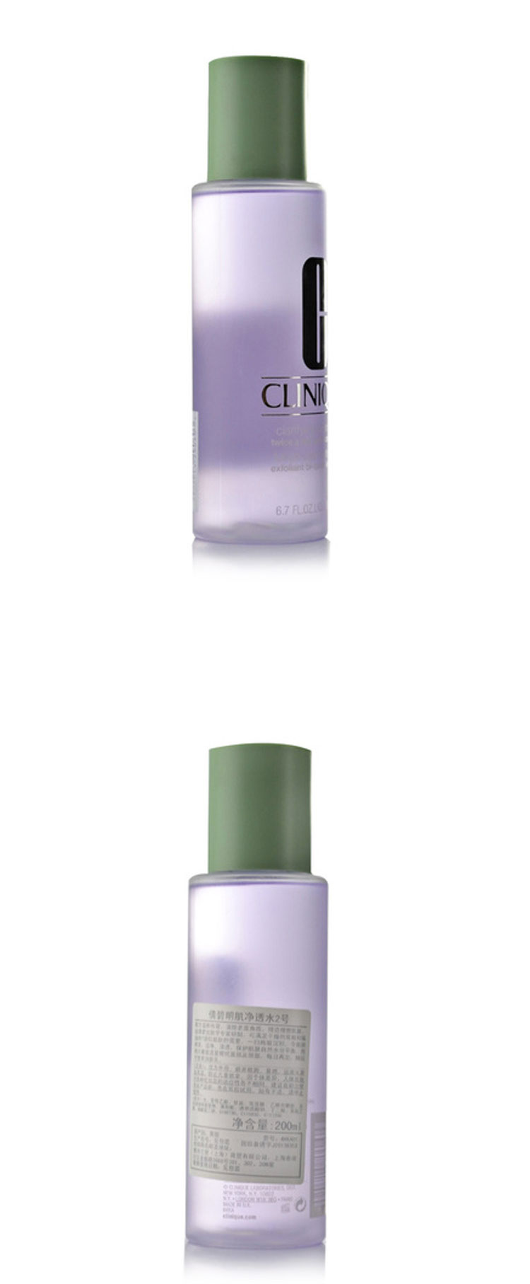 Clinique/倩碧明肌净透水2号 200ml 新老包装随机发货