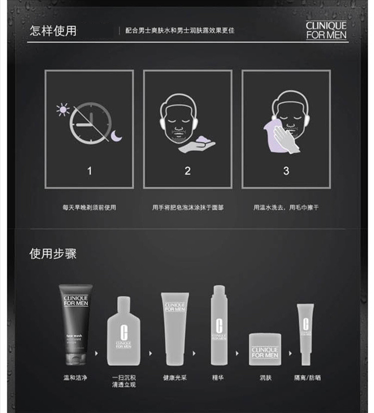 Clinique/倩碧男士保湿爽肤水200ML 新老包装随机发货